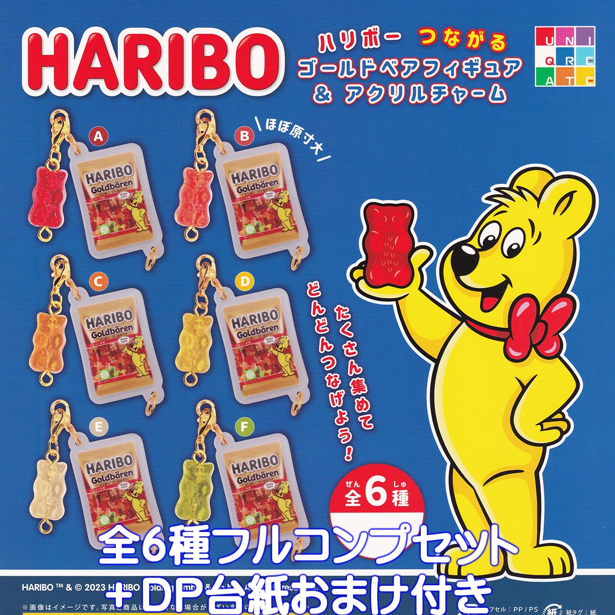 楽天市場】HARIBO グミクリアポーチ ユニクリエイト 【全6種