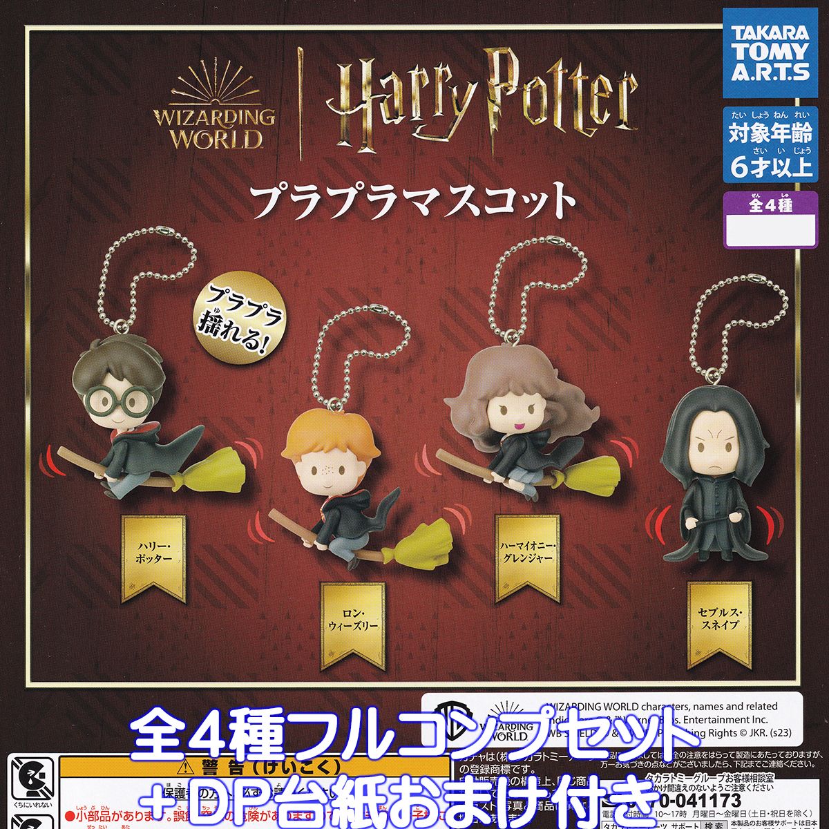 ハリーポッタークディッチセット Amazon.co.jp: Running Press ハリーポッター グッズ