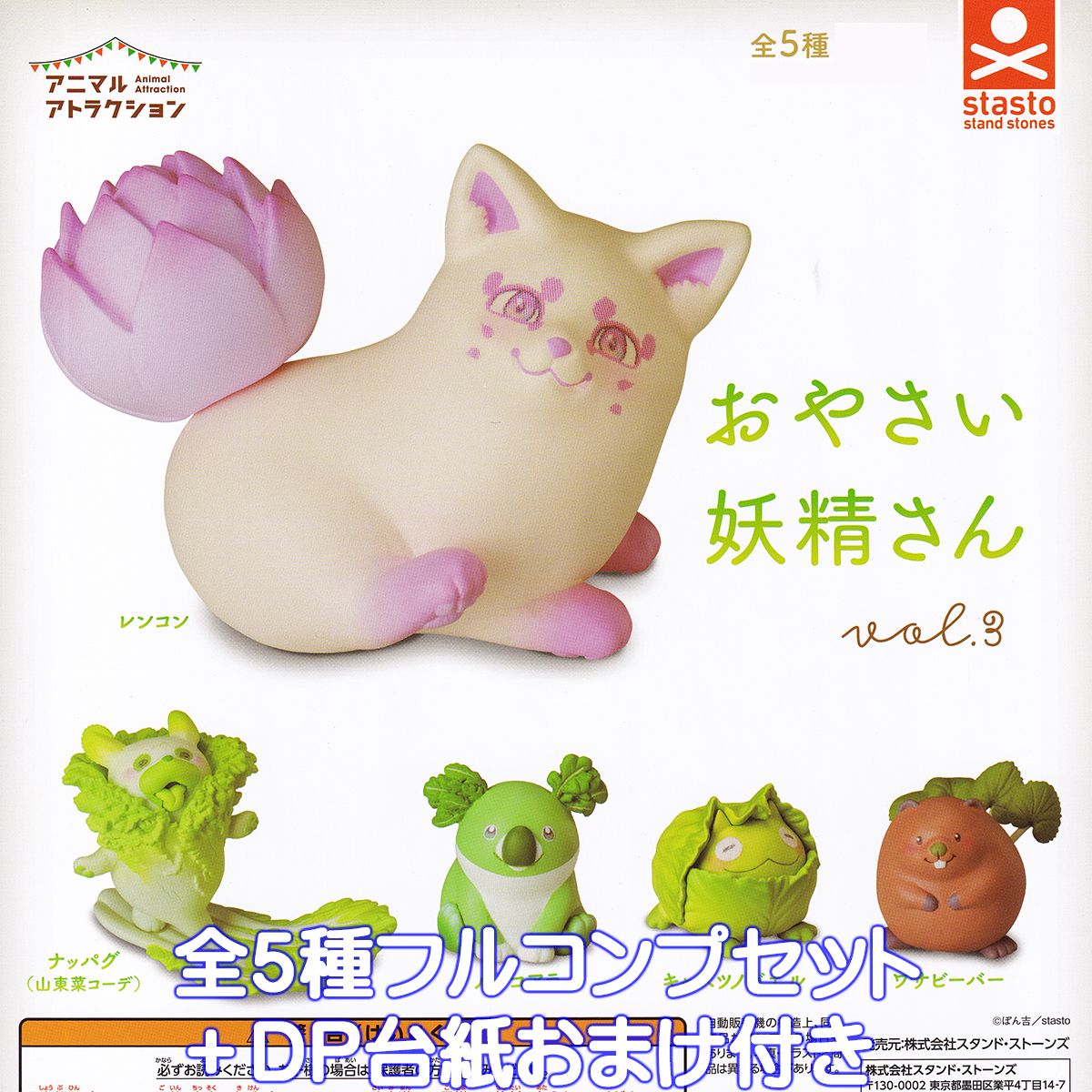 キャベツツノガエル　野菜妖精　フィギュア　動物　置物// アニマルプラネット Amazon.co.jp: キャベツツノガエル 野菜妖精 フィギュア 動物