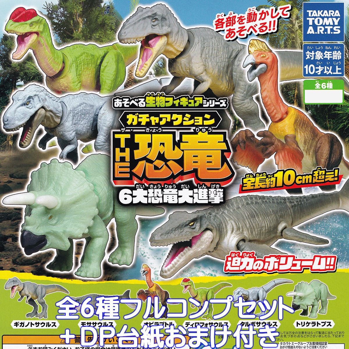 恐竜 おもちゃ 楽天市場】【2個目半額】 恐竜 知育玩具 子供用 水鉄砲 電動