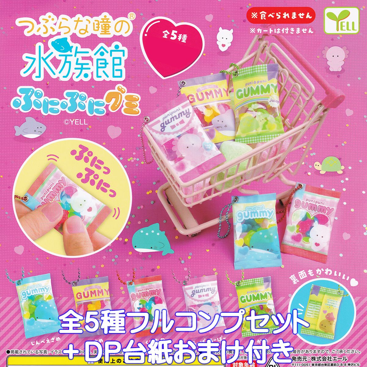 楽天市場】カバヤ タフグミ ミニチュアマスコットvol.1 ウルトラニュー