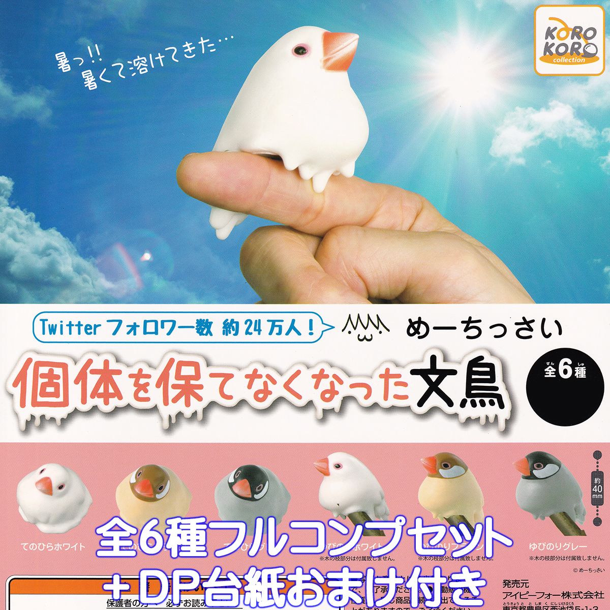 楽天市場】1/1 マメハチドリ 鳥 野鳥 世界最小 実物大 gangubako