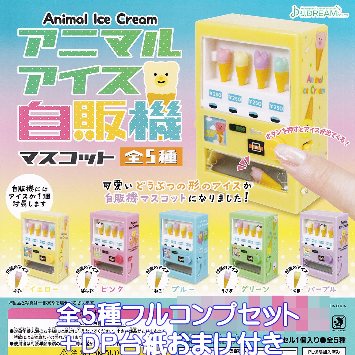 楽天市場】ざ・ドリンク＆アイスじはんき4 (ざ・ドリンク&アイス