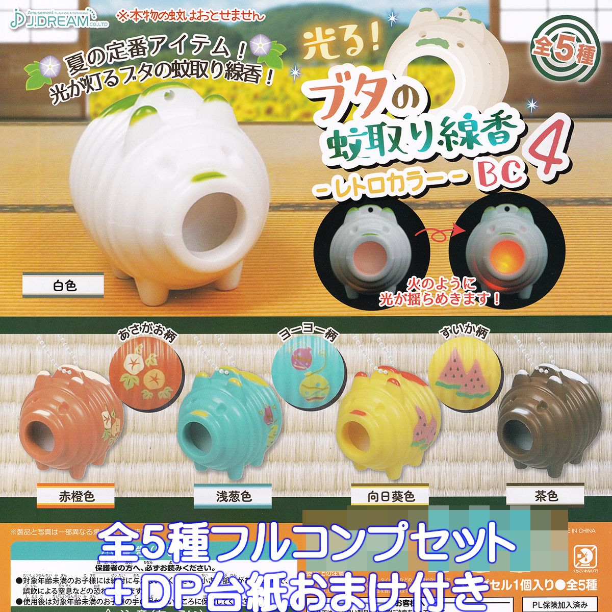 challenger 蚊取り線香　豚 最安値/新品未使用/CHALLENGER/蚊取り豚/蚊取り線香 - メルカリ