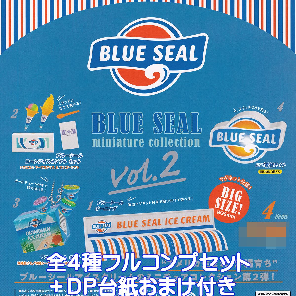 楽天市場】【未開封ボックス】ケンエレファント ブルーシール