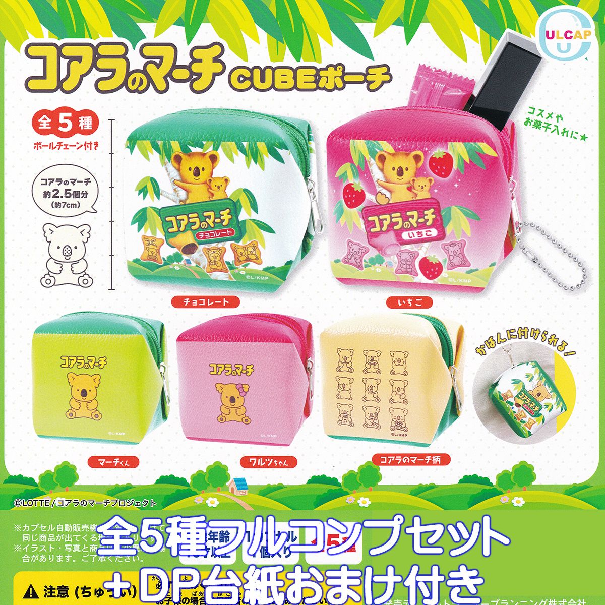 ヘッドカバー　LOTTE コアラのマーチ　3個セット レア LOTTE コアラのマーチ ヘッドカバー 3点セット ドライバー