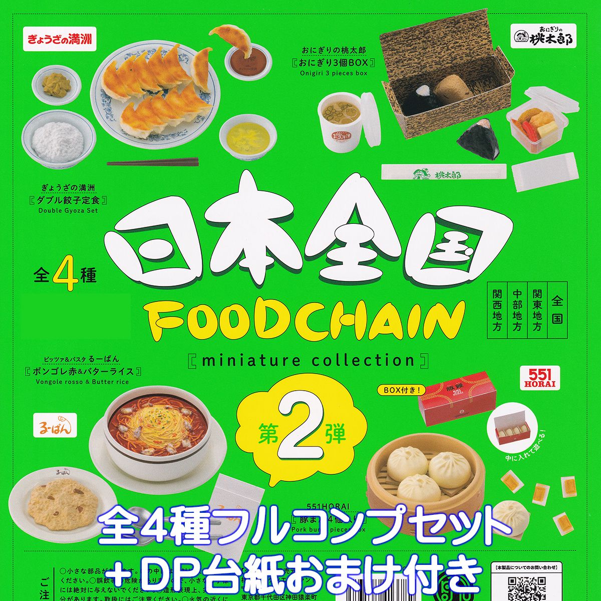 楽天市場】超リアル！ 鍋焼き食品マスコット ミニチュア グッズ