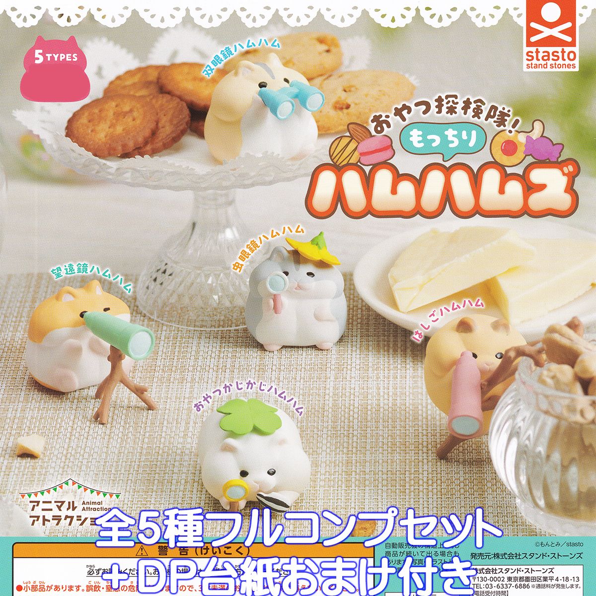 楽天市場】ハムあそび カプセルコレクション フィギュア 動物 ガチャ