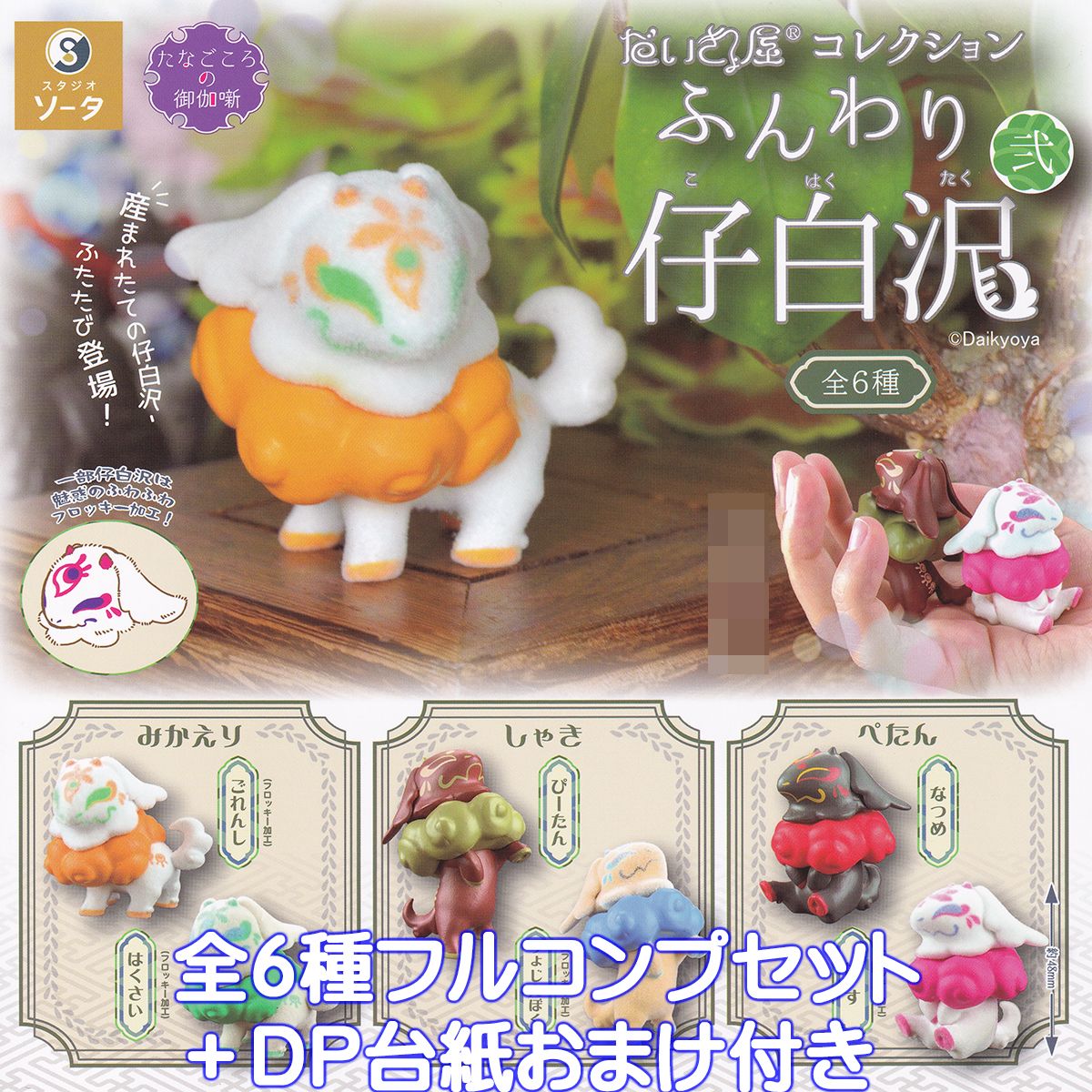 た*ろ様 けだまだま　ガチャガチャ　４種セット Amazon | けだまだま ガチャ うちの子のけだまだま コンプリート
