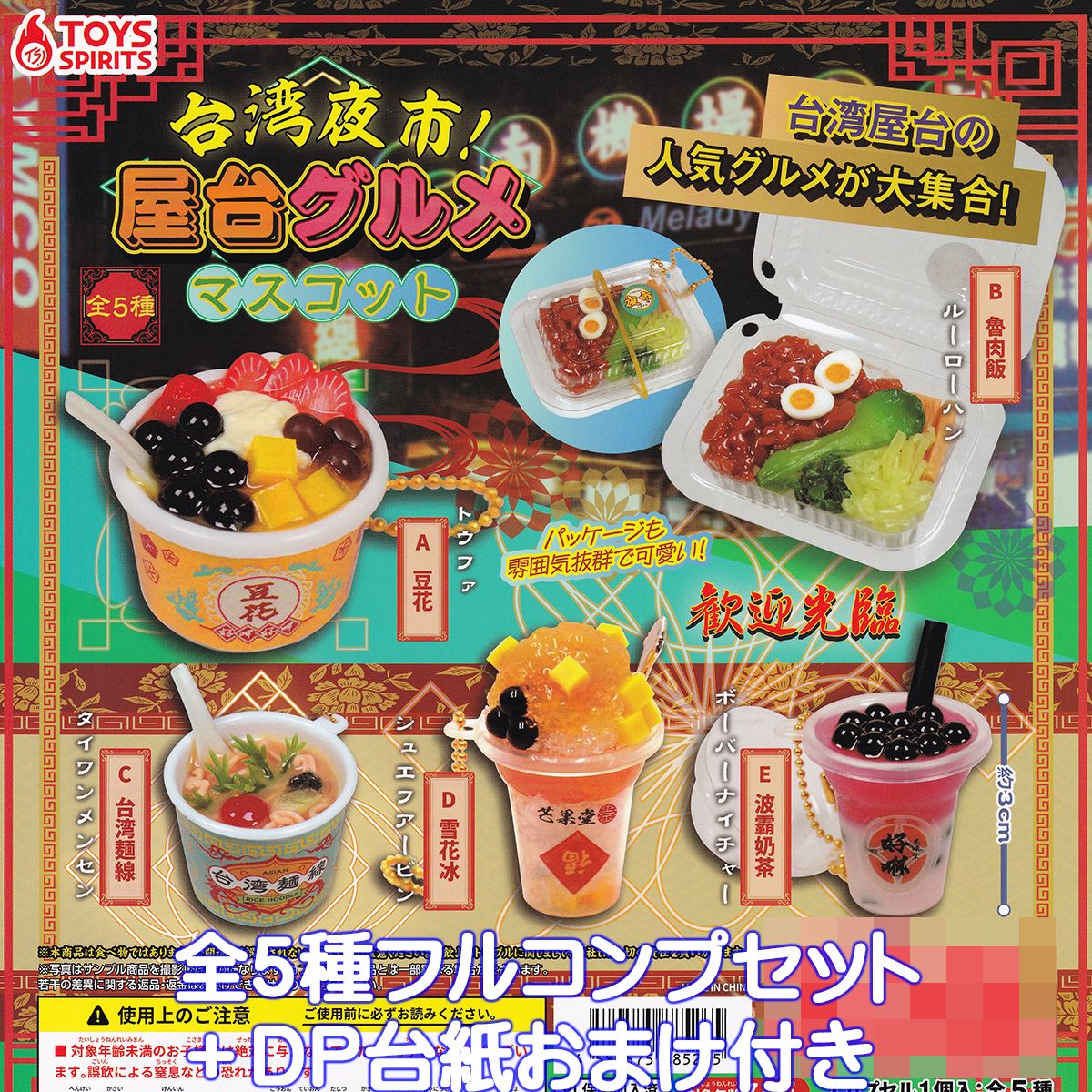 ハンコツサロン+プラス 全5種 フルコンプセット カプセルトイ  ハンコツサロン+プラス 全5種 フルコンプセット カプセルトイ