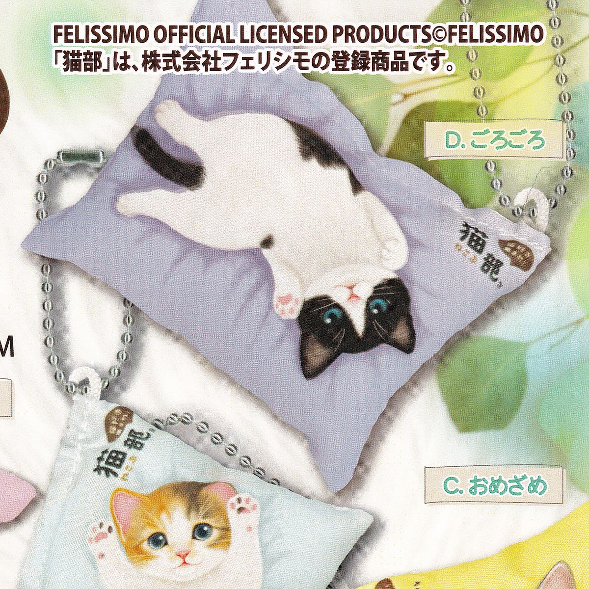 楽天市場】猫部 サーモチェンジにゃんこミニカップ レインボー 【全３