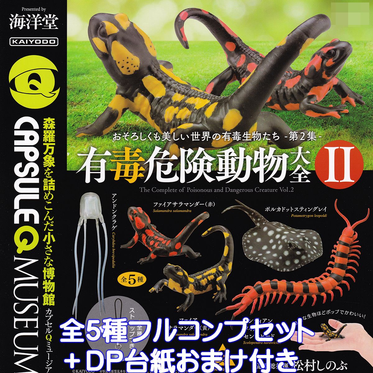 海洋堂 - 佐藤邦雄 ヨガの時間 1&amp;2ガチャ　コンプリート　ヨガの時間2 海洋堂 Amazon | カプセルQ 佐藤邦雄の動物たち ヨガの時間2 [全6種