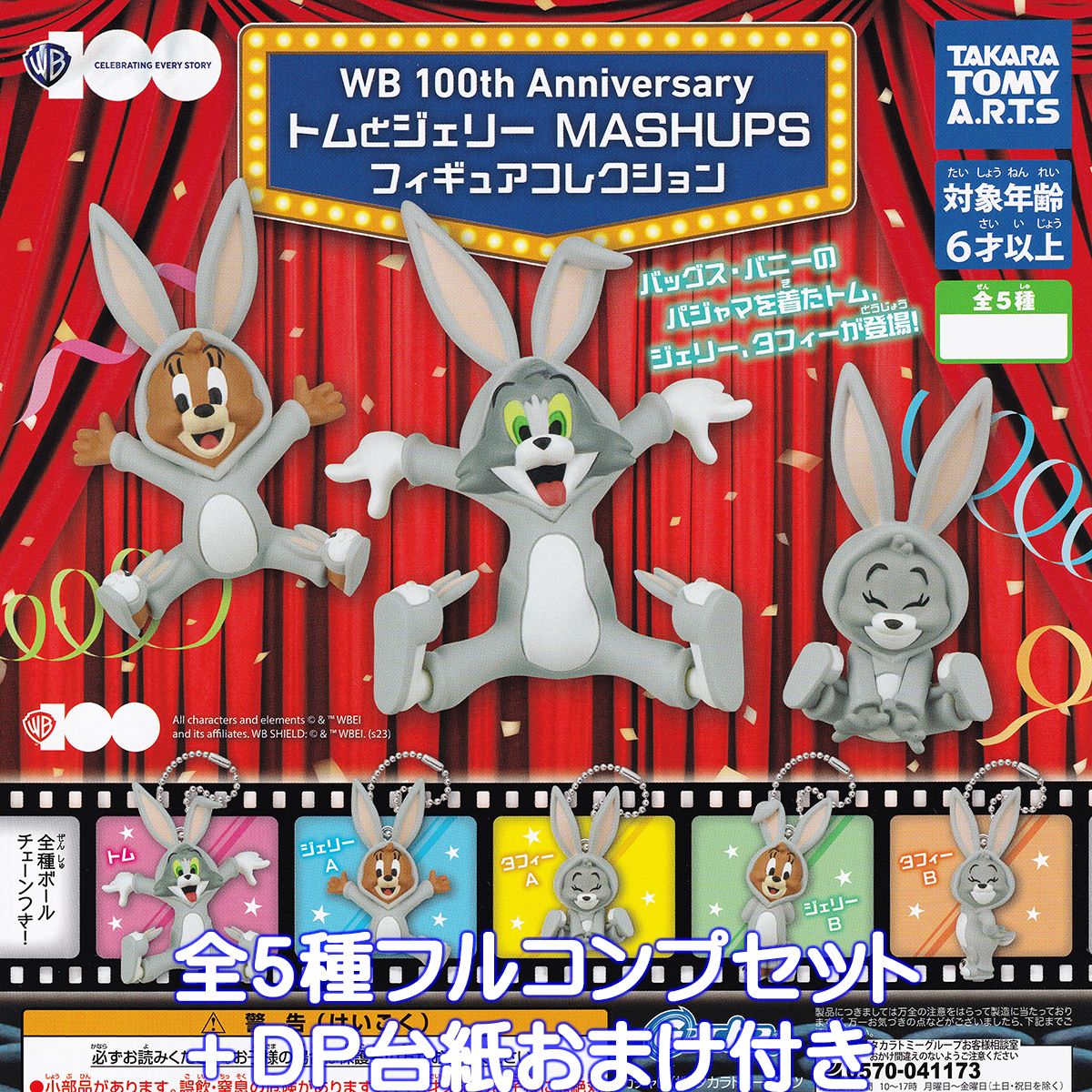 トムとジェリー　ガチャガチャ　29点セット　タフィ トムとジェリー ガチャガチャ タフィー 3つセット - メルカリ