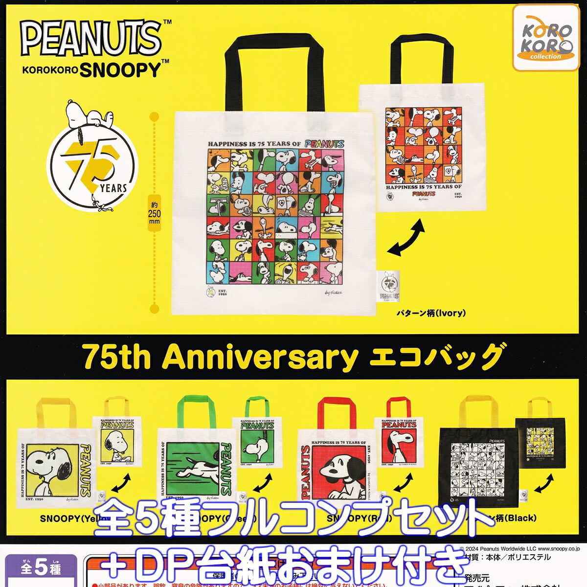 楽天市場】PEANUTS SNOOPY スヌーピー スポーツ キーチェーン 全