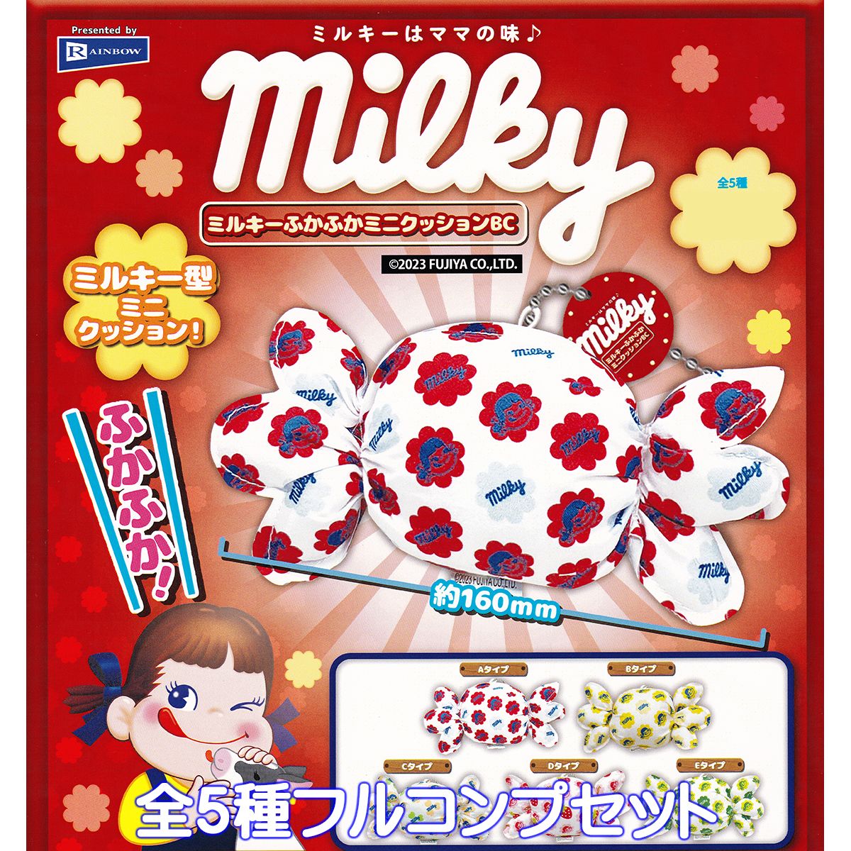 メルティーキッス 販売終了 BE@RBRICK ペコちゃん ミルキー70