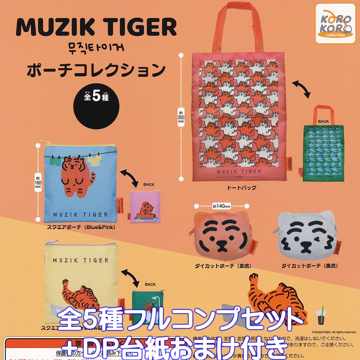 甦る猛虎伝説 初代タイガーマスクコレクション　Vol２　２６カプセル＋台紙 Amazon.co.jp: 甦る猛虎伝説 初代タイガーマスク コレクション