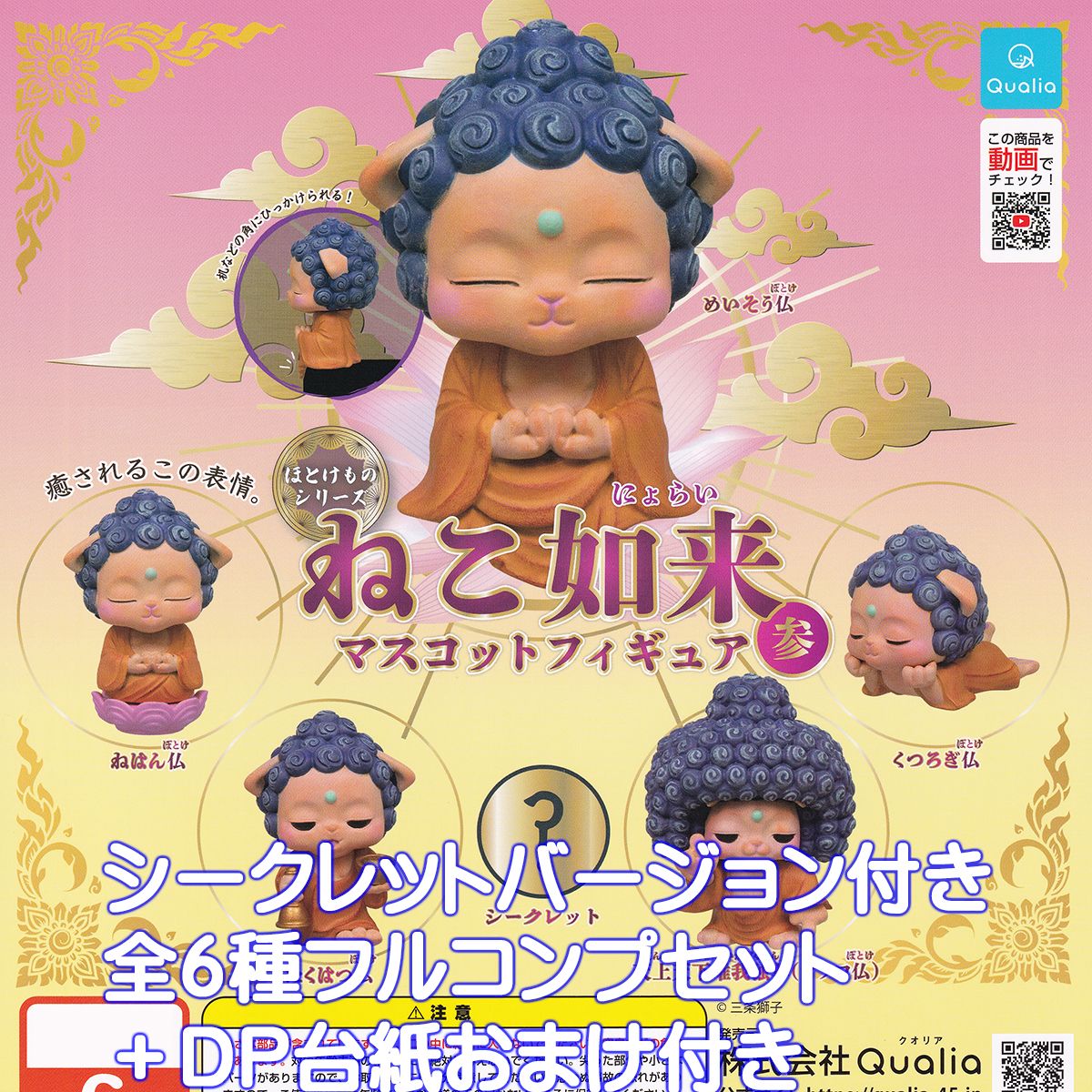 楽天市場】千手コレクション キタンクラブ 【全5種フルコンプ