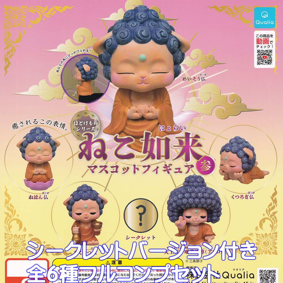 楽天市場】千手コレクション キタンクラブ 【全5種フルコンプ