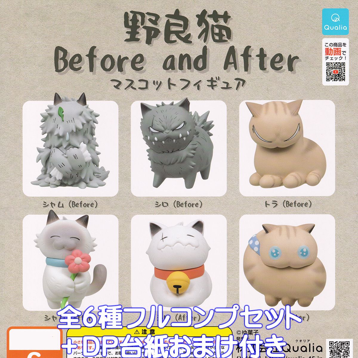 楽天市場】ほっこり猫の一輪挿し 弐 アミューズ 【全4種