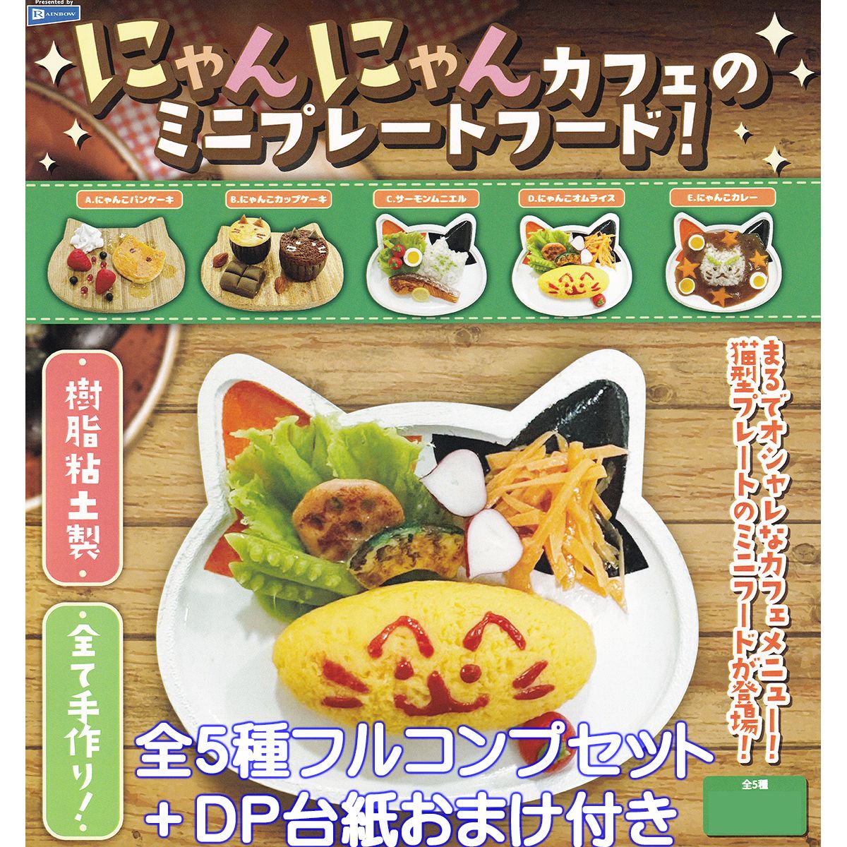楽天市場】にゃんこキッチン1 ターリン・インターナショナル