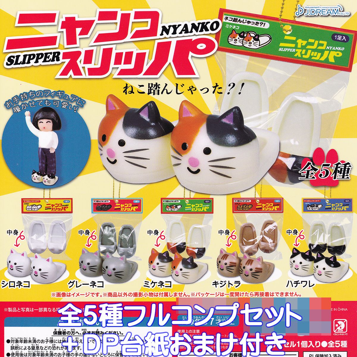 Amazon.co.jp: ♯Kti17IT猫ごはんフルコンプ全6種ごはんニャンコ