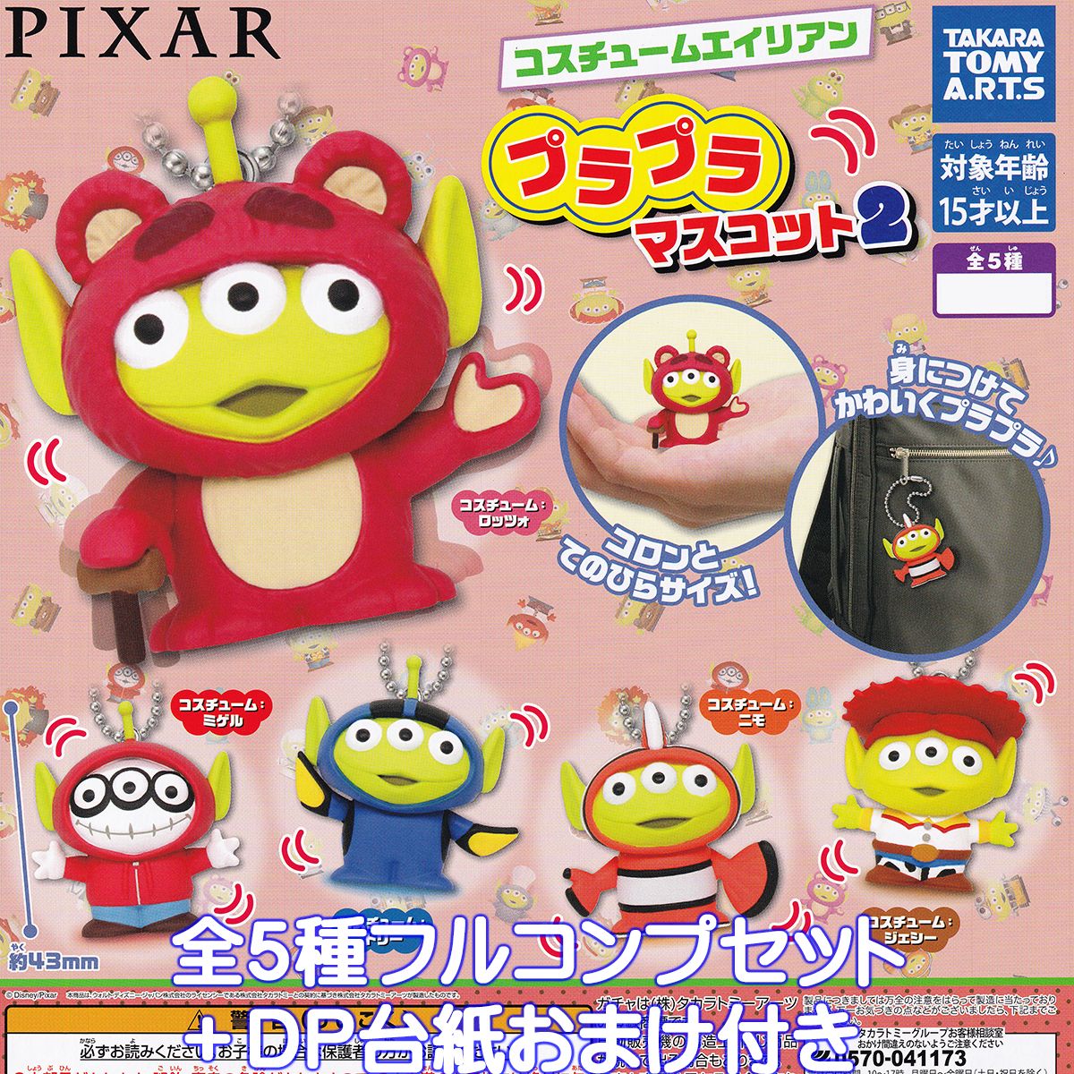 楽天市場】カプセルQキャラクターズエイリアンフィギュア