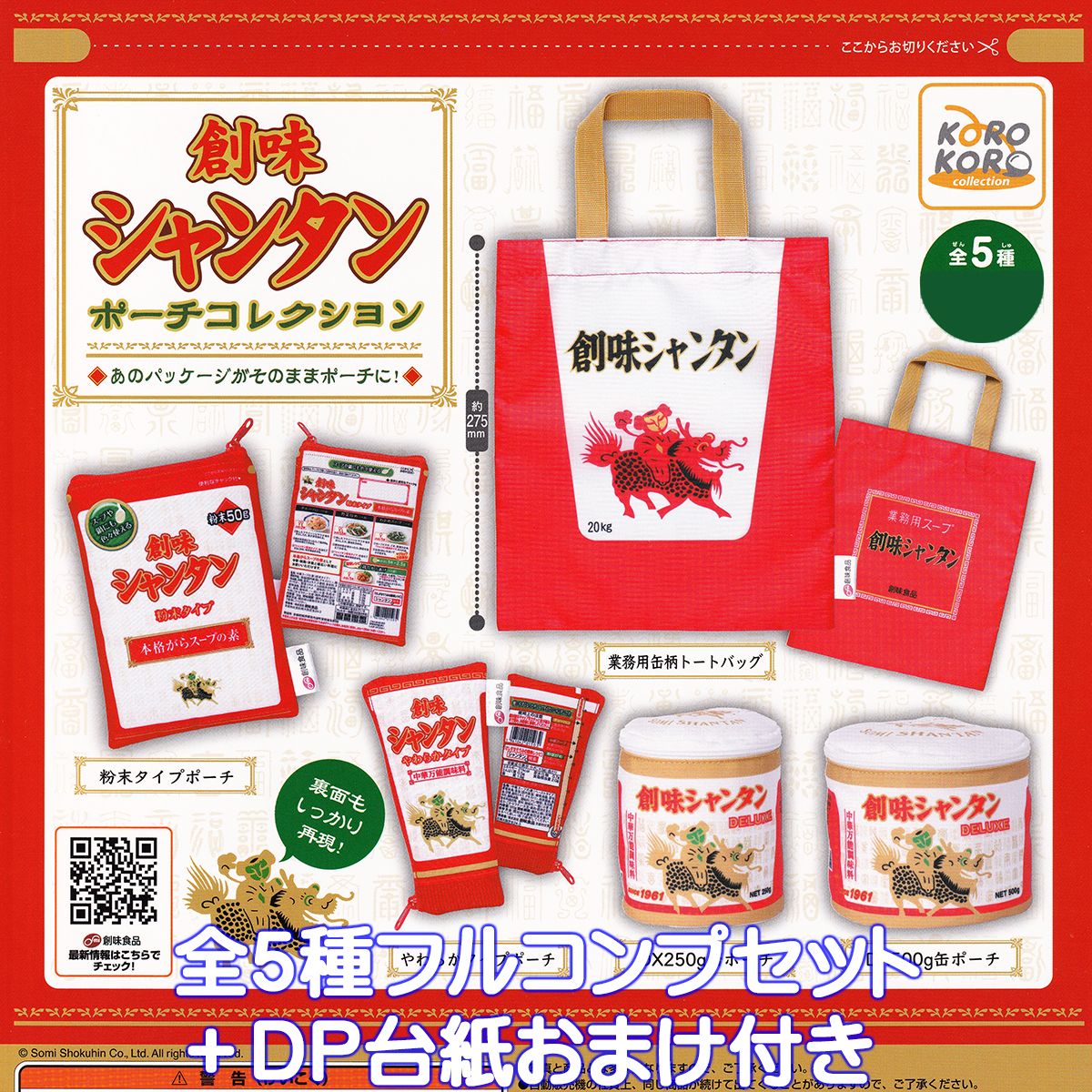 楽天市場】亀田製菓 ふかふかポ～チ ウルトラニュープランニング 【全