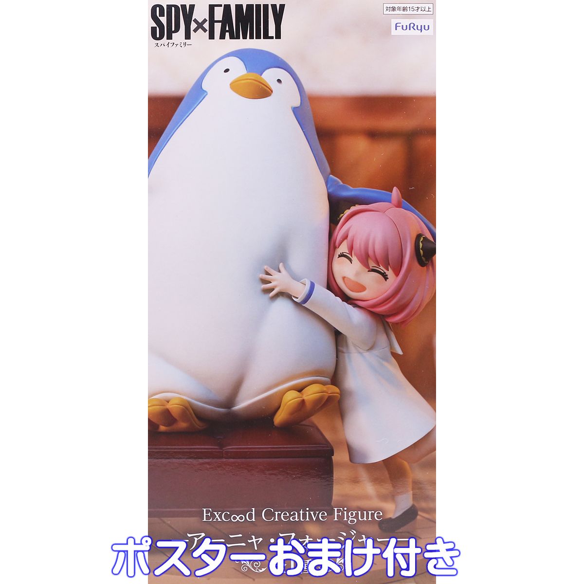 楽天市場】アーニャ・フォージャー 【SPY×FAMILY ほーるど
