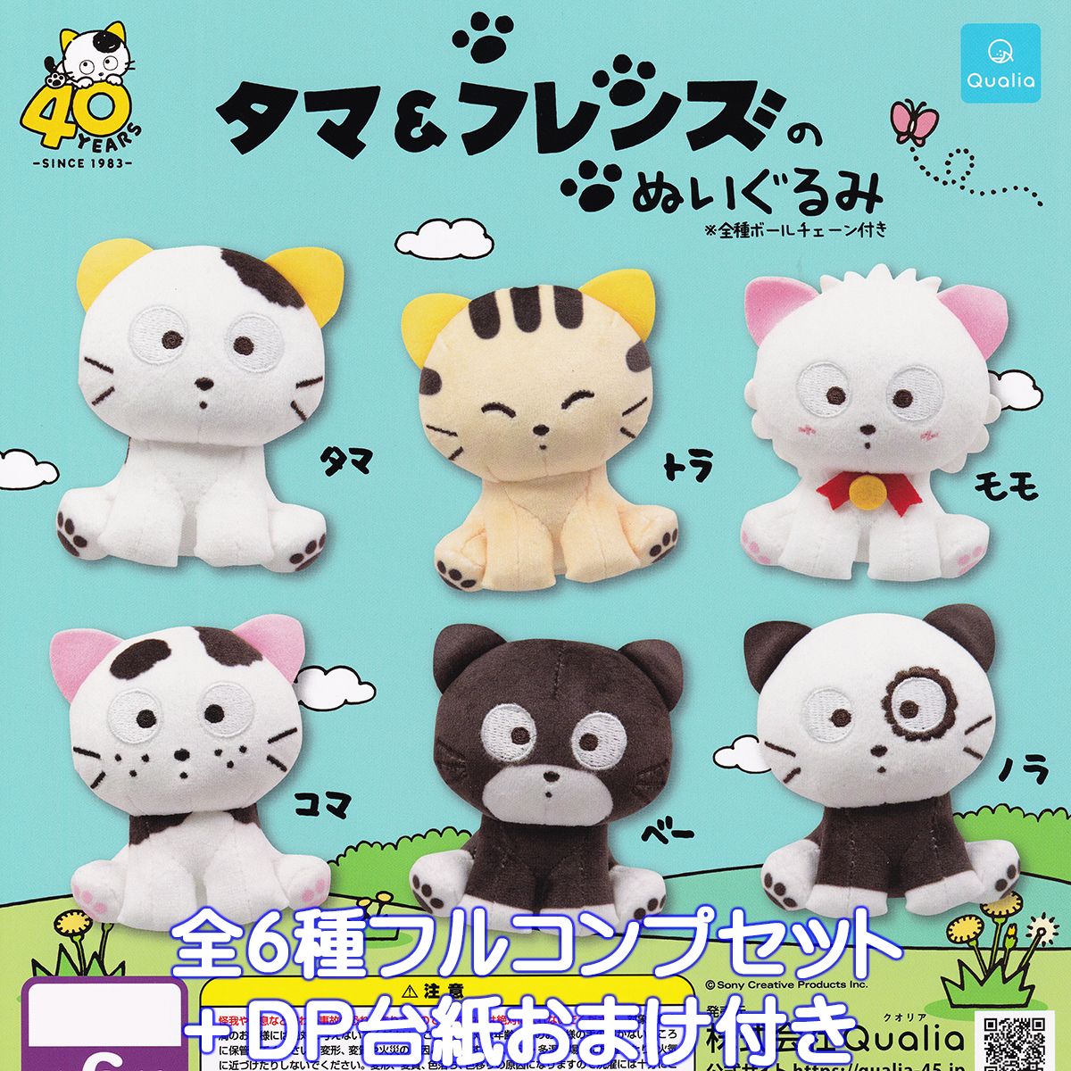 楽天市場】うちのタマ知りませんか タマ＆フレンズ そろそろ