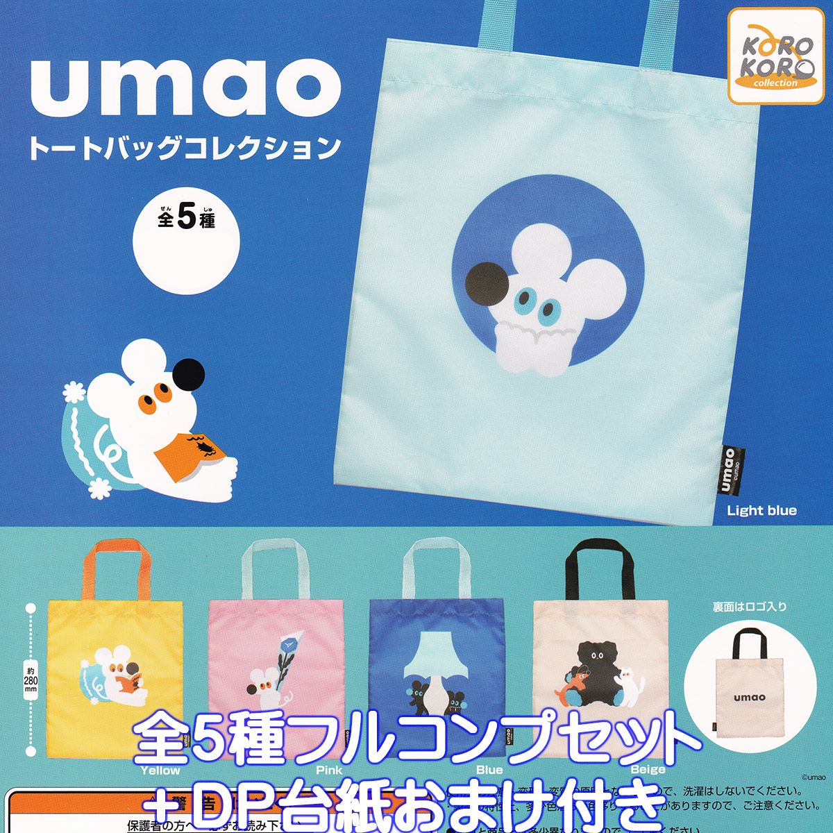 ジュースボックスボーイ ちゅるぷかチャーム 【全6種類コンプリートセット】 プライズ情報】ジュースボックスボーイ ちゅるぷかチャーム