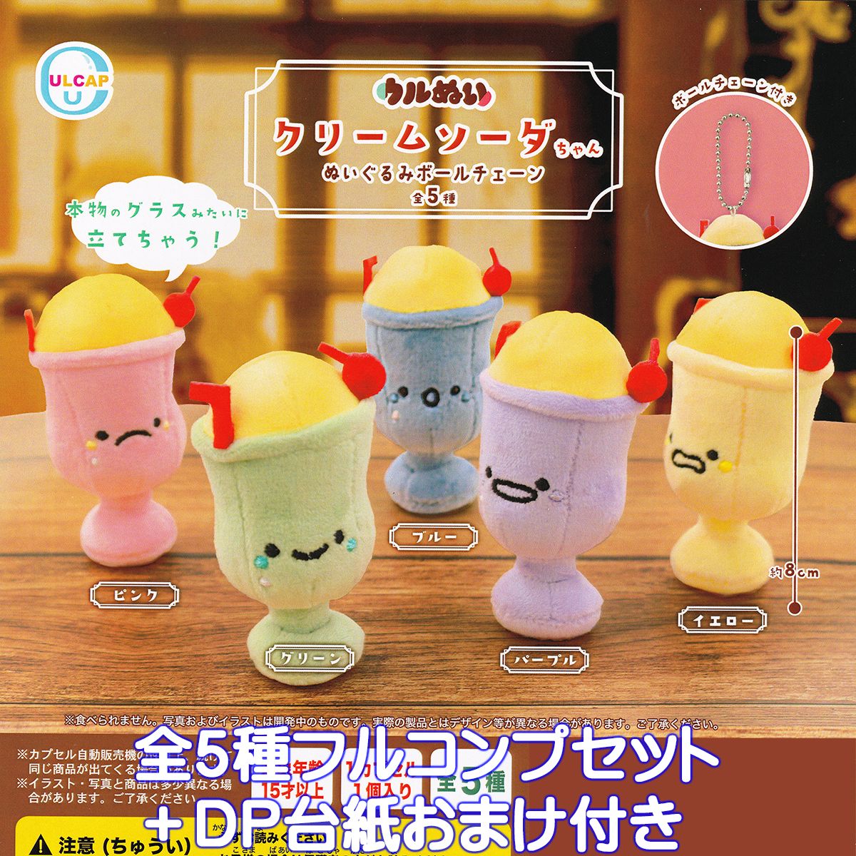 クリームソーダのようせい*゜ ハムちゃん ぬいぐるみ urunuicscnbctop01.jpg