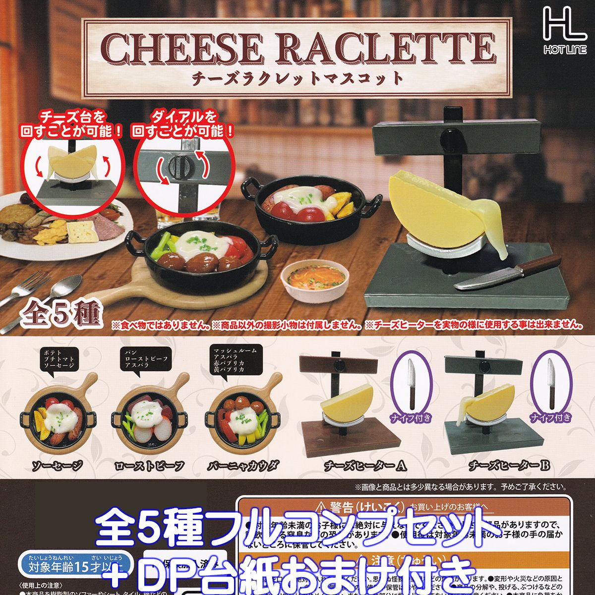 オッティモ！ドルチェBCバナナ グッズ ビーム 【全１０種フルコンプセット】 オッティモ！ドルチェBCバナナ ビーム 全１０種フルコンプ