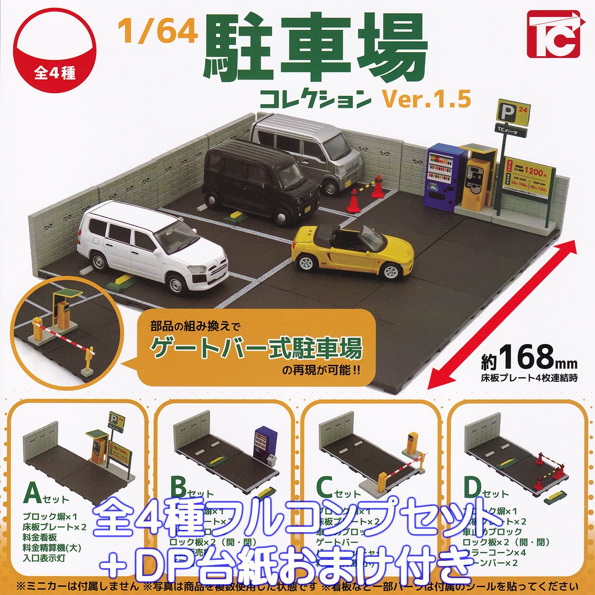 楽天市場】1/64 エブリイ コレクション2 EVERY スズキ グッズ