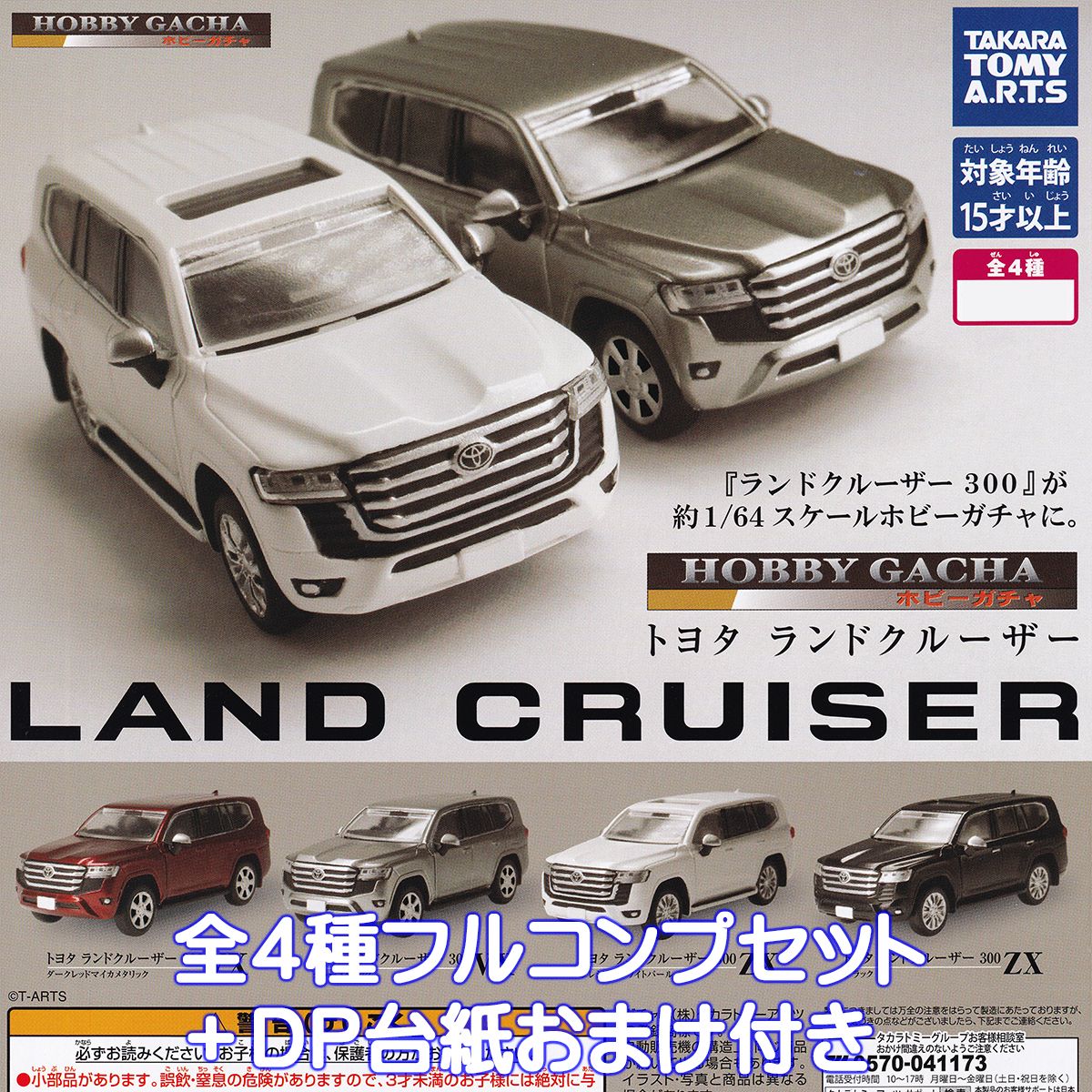 楽天市場】プルバックハイエース3 SO-TA 【全5種フルコンプ