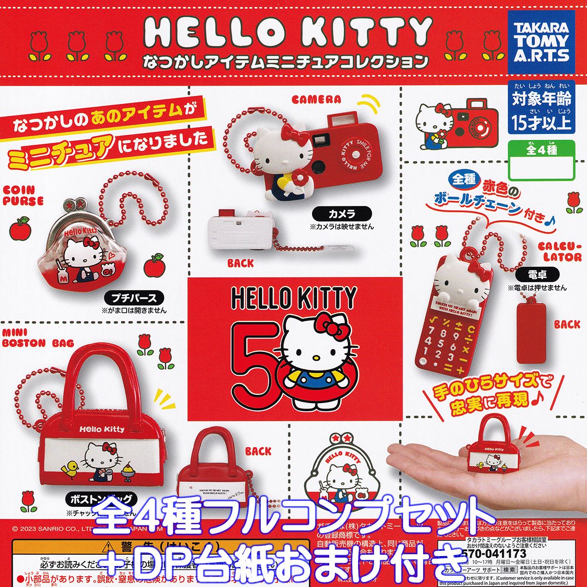 楽天市場】ハローキティ クリーミィスイーツ マスコット Hello Kitty