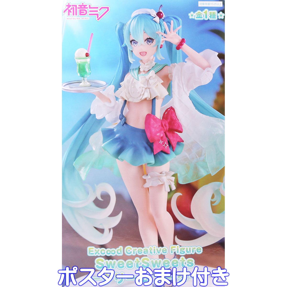[未開封]初音ミク プライズフィギュア まとめ売り+おまけ ※送料無料　即購入可 限定価格】初音ミク プライズフィギュアまとめ売り10点【新品未