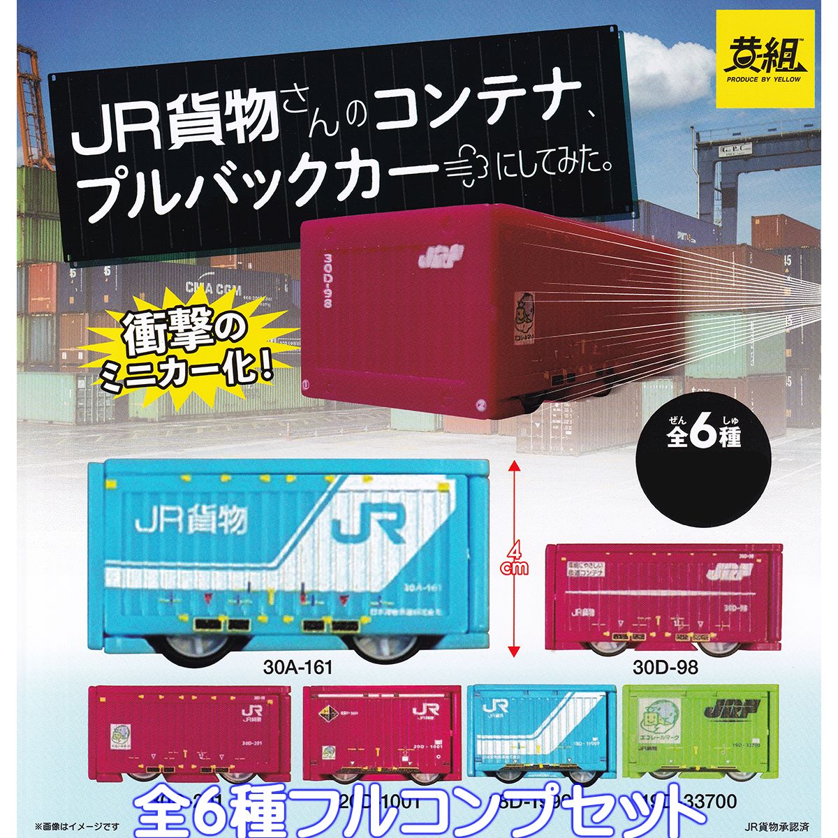 楽天市場】コンテナダンボー キーチェーン JR貨物スペシャル