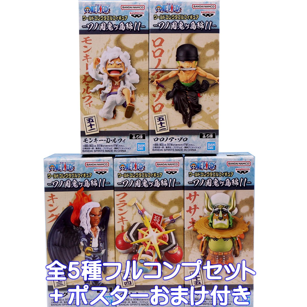 ワンピース ワールドコレクタブルフィギュア ワノ国3 ワンピース ワールドコレクタブルフィギュア ワノ国鬼ヶ島編3