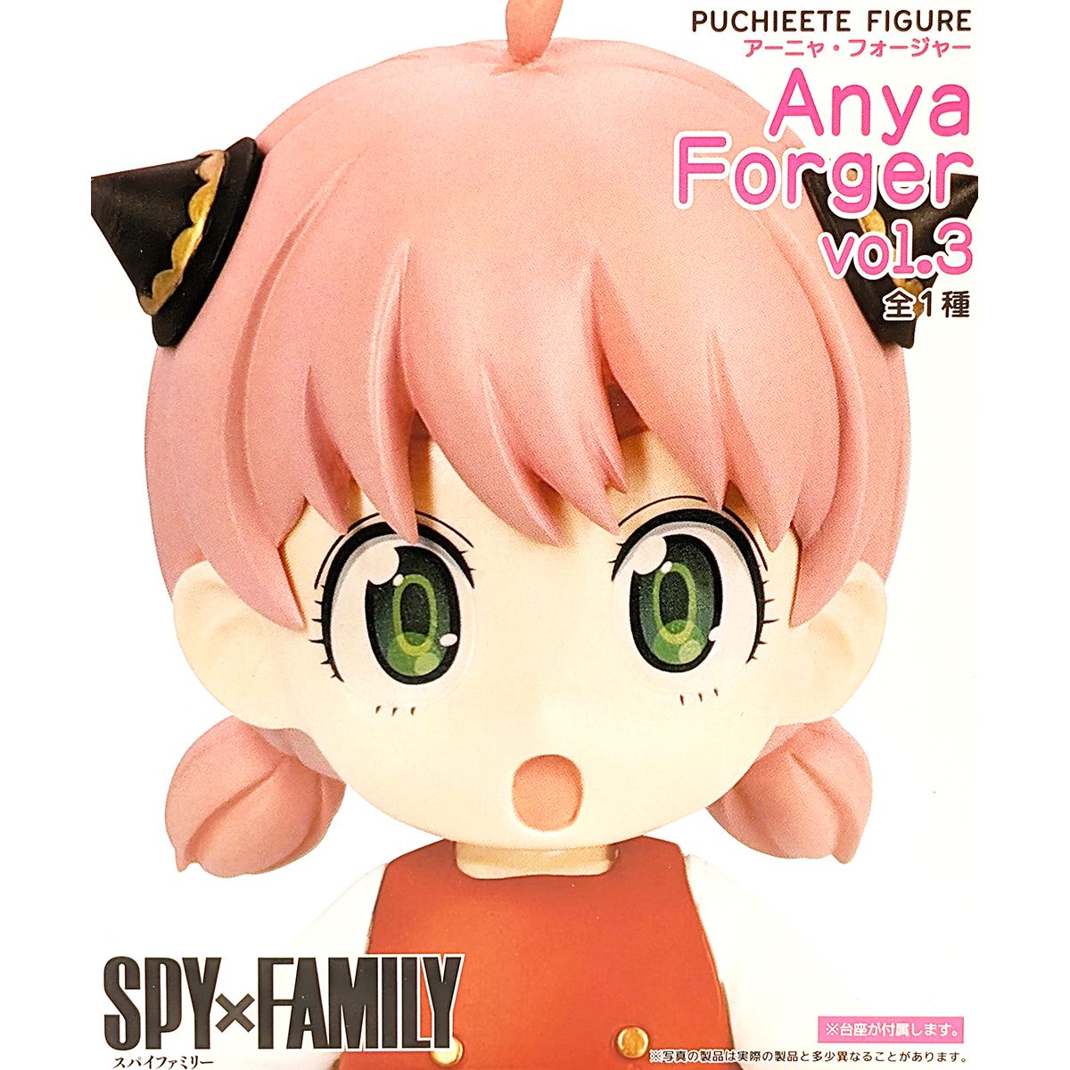 楽天市場】アーニャ・フォージャー 【SPY×FAMILY ほーるど