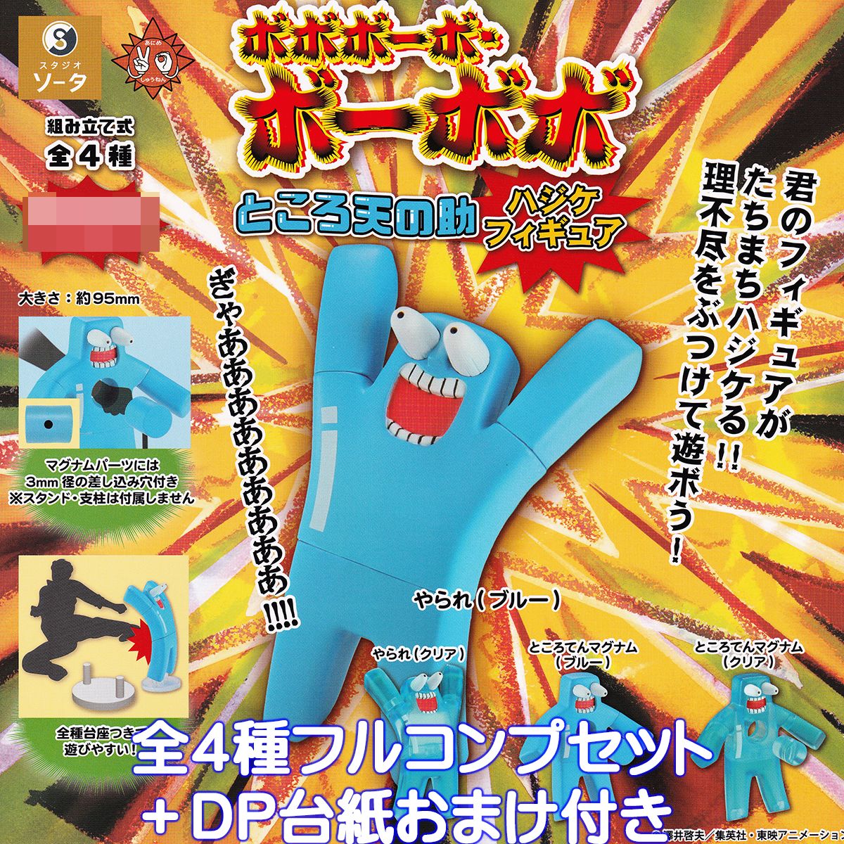 天気の子　劇場グッズ　5点セット　まとめ売り Baby'z Breath「ガラスのダイス」てんこ盛り特典付!! | Stand-Up