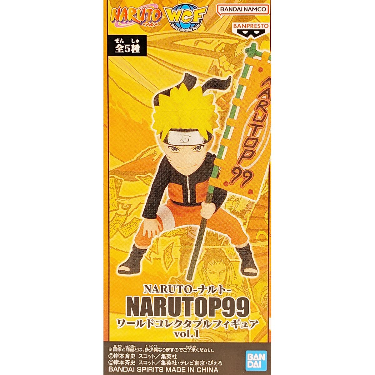 楽天市場】NARUTO ナルト NARUTOP99 ワールドコレクタブル