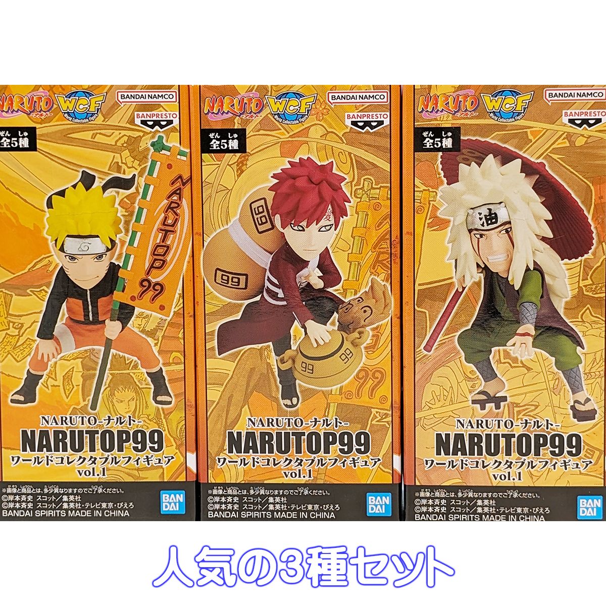 ナルト フィギュア 楽天】楽天市場]NARUTO ナルト NARUTOP99 ワールド