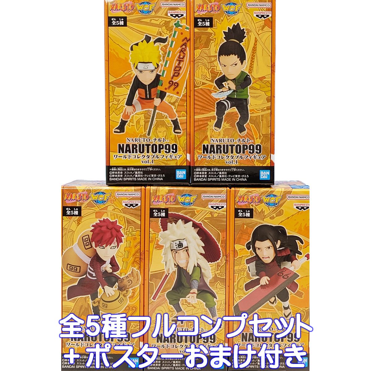 【未開封】 WCF ワールドコレクタブルフィギュア　NARUTO 5種セット 楽天市場】NARUTO -ナルト- ワールドコレクタブルフィギュア 全5