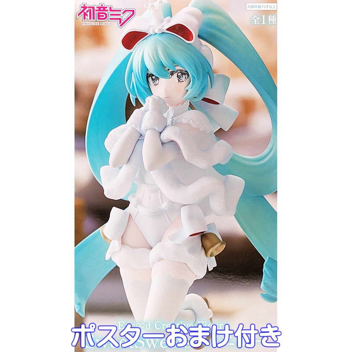 初音ミク フィギュア クリームソーダ プロセカ ヴィラン 48個