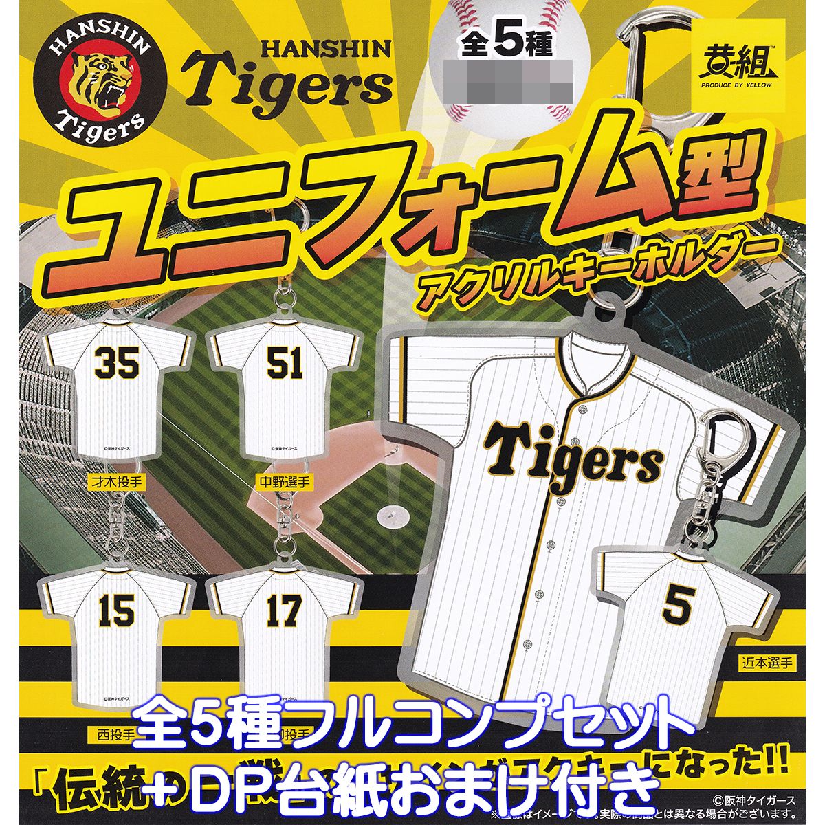 【限定品】阪神 2023日本一記念 極厚どでかアクリルスタンド 限定品】阪神 2023日本一記念 極厚どでかアクリルスタンド 近本