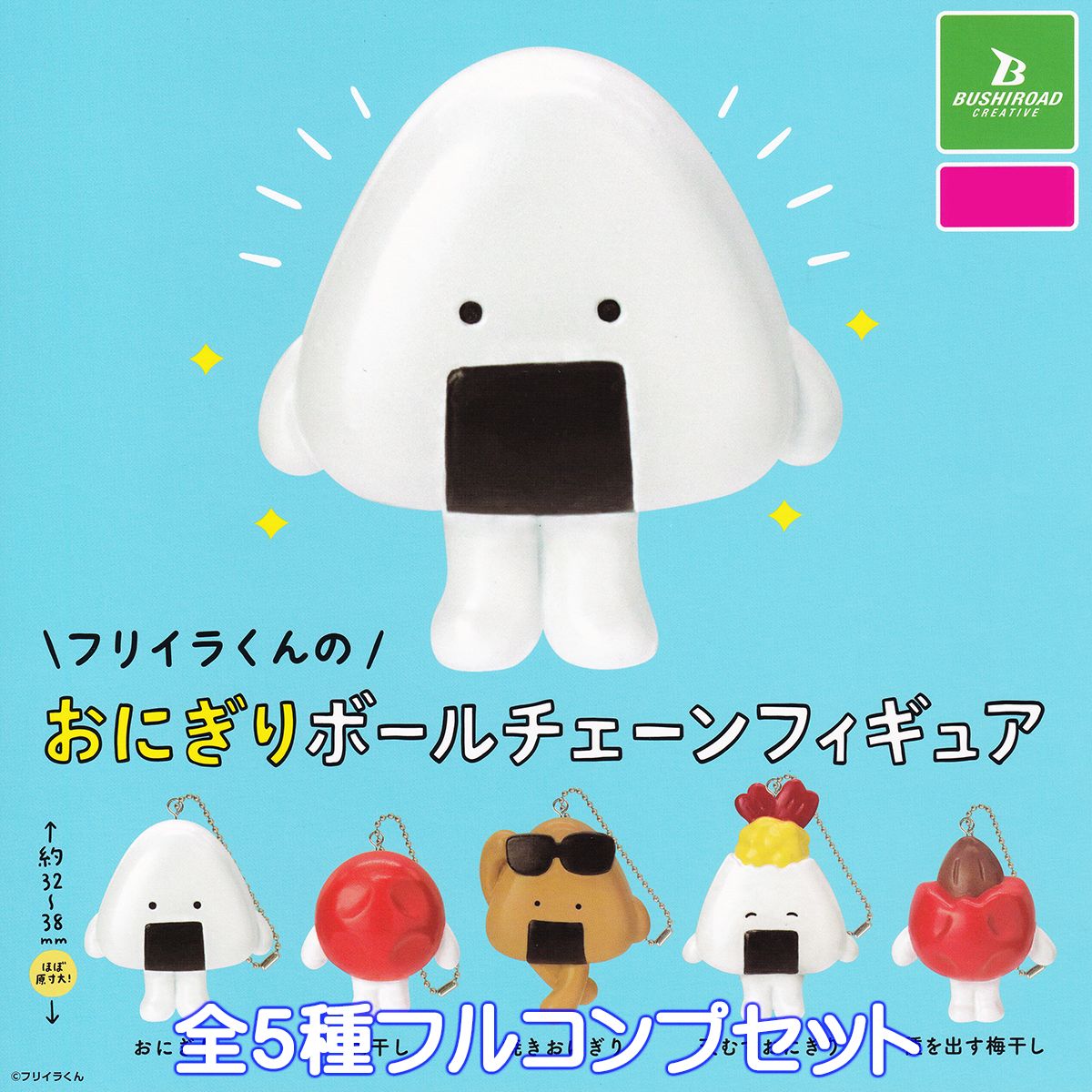 GOOD SMILE COMPANY - からあげクン ボールチェーンマスコット 全4種 食品サンプル ミニチュア みんな大好き「からあげクン」を再現したボールチェーン