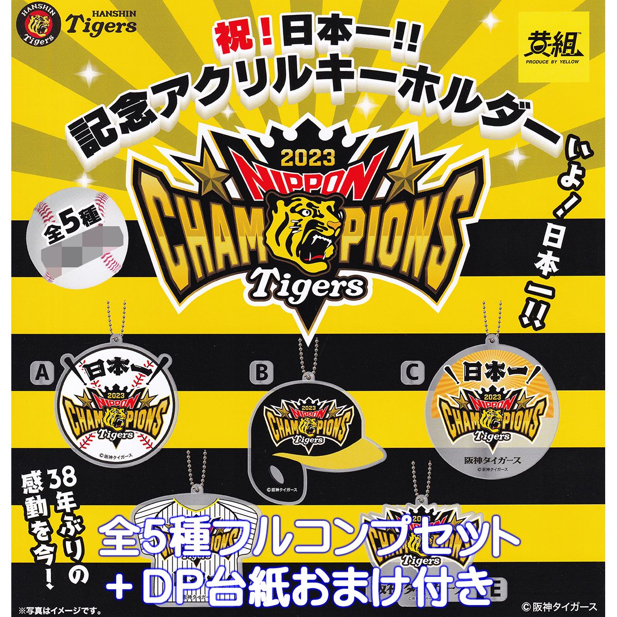 楽天市場】阪神タイガース 祝！日本一！アクリルスタンド
