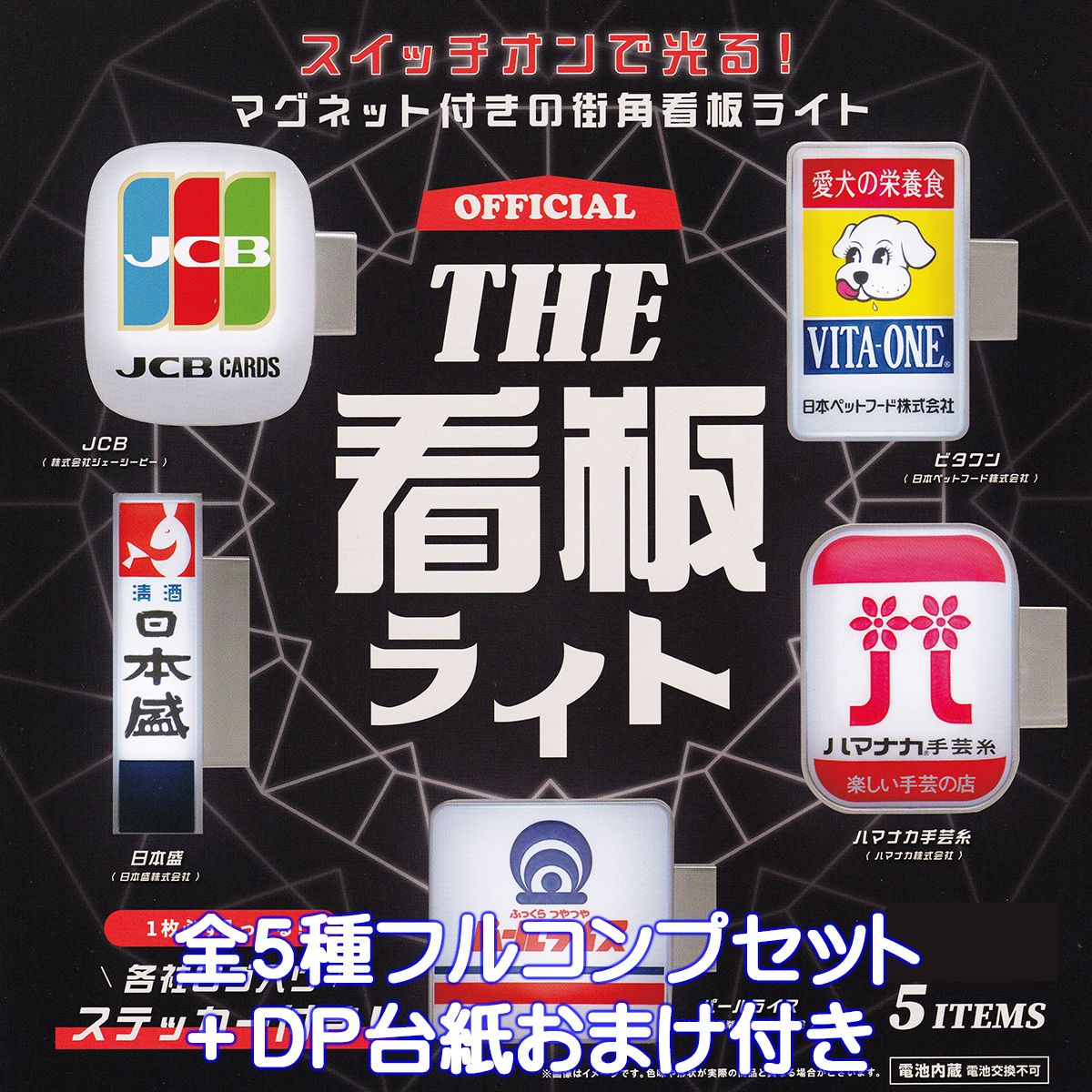 楽天市場】帰ってきた あぶない刑事 サインライト看板マスコット