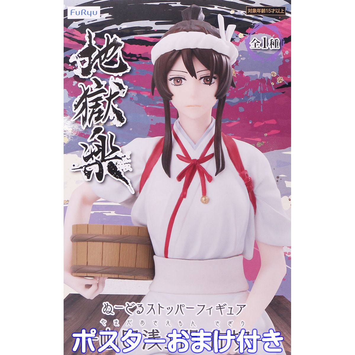 楽天市場】□地獄楽 ぬーどるストッパーフィギュア 画眉丸 : トイ