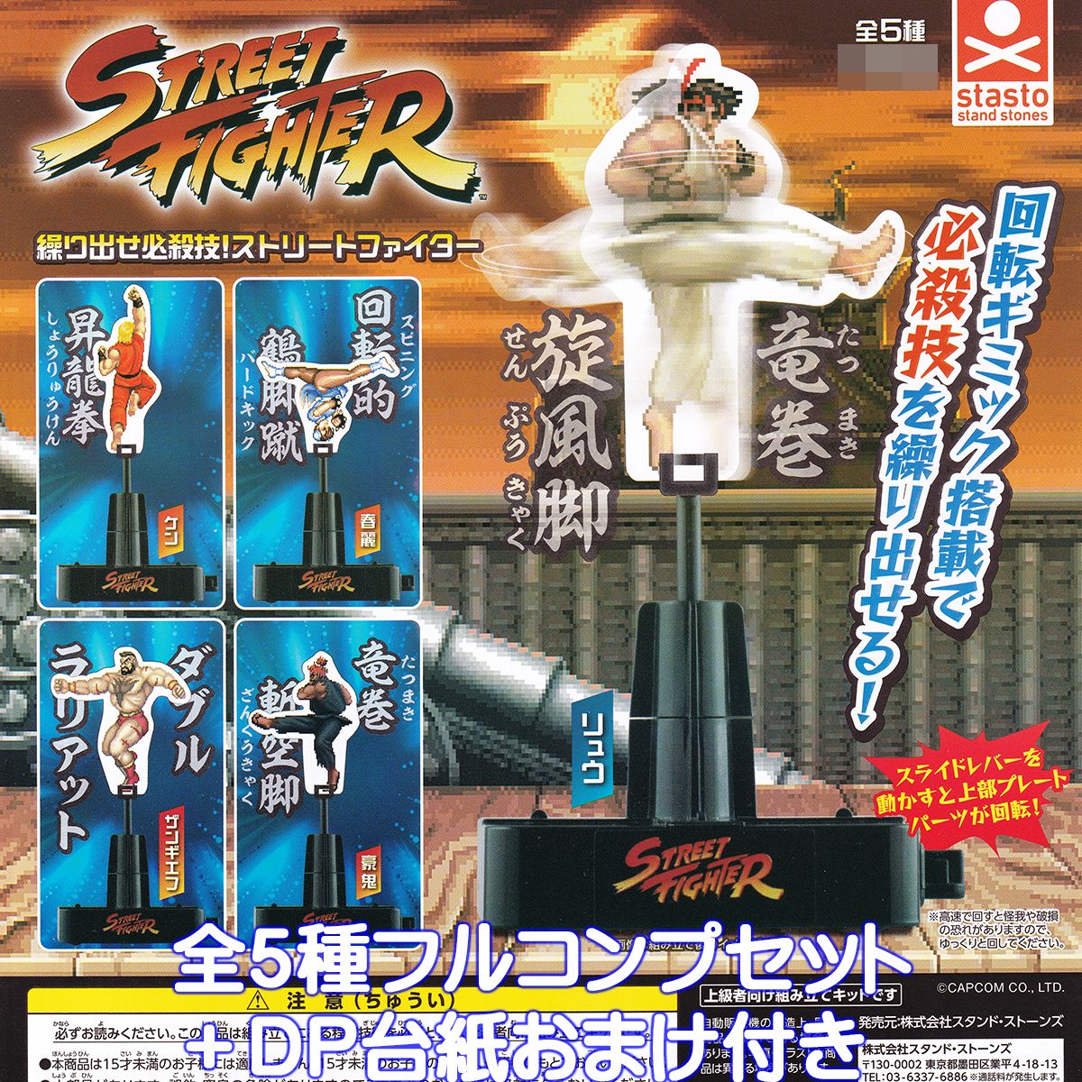楽天市場】STREET FIGHTER X 鉄拳 トロクロファイティング